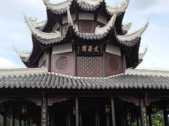 -文昌阁
