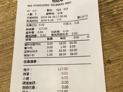 账单-隆喜元鱼汤包·海鲜(中联广场店)
