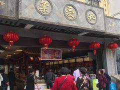 -叶受和(观前街店)