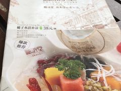 -三亚国光豪生度假酒店-椰语堂(国光豪生店)