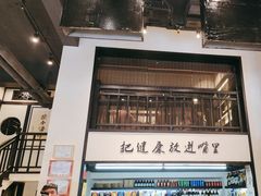 -茶叁酒肆·楚味江湖(菱角湖店)