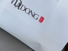 -大董(环贸iapm店)