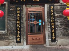 -张包铺(道外店)