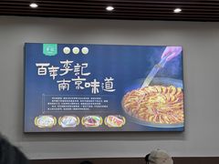 -李记清真馆(打钉巷店)