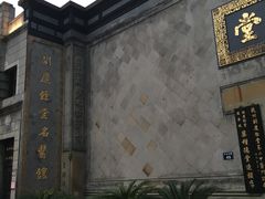 -杭州胡庆余堂第二中医门诊部