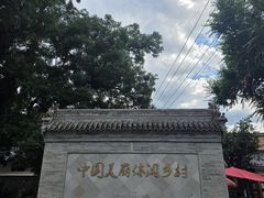 -康陵正德春饼宴26号