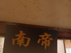 -风波庄(罍街分舵)