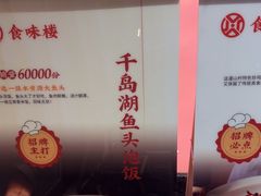 -食味楼(枫林湾店)