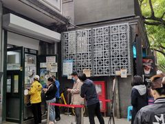 -天泽祥·鼓楼馒头(鼓楼店)