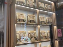 -味千拉面(南虹店)