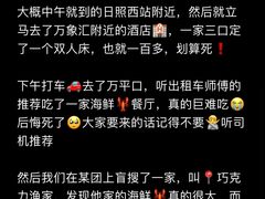 -巧克力渔家.小船海鲜胶东菜(万平口店)