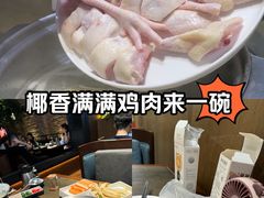 -同仁四季椰子鸡(宝安壹方城店)