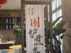 -吴裕泰茶庄(前门大街店)