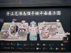 -手工艺活态馆