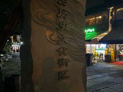 -小河直街历史文化街区