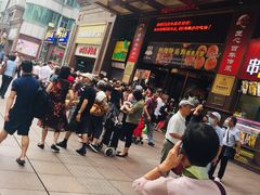 -真老大房鲜肉月饼(南京路步行街店)