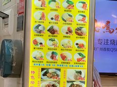 -嘉鸣扬·烧腊世家(洛溪新城店)