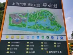 -上海汽车会展中心