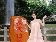 -英西峰林·洞天仙境