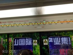 -奥体中心(地铁站)