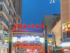 -正宁路小吃夜市