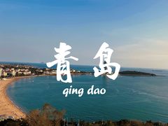 -青岛五四广场海景美仑国际公寓酒店