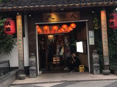 门面-大牌大·传统杭帮菜(湖滨店)