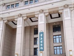 -国家自然博物馆