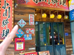 -小川洋风料理(江汉路店)
