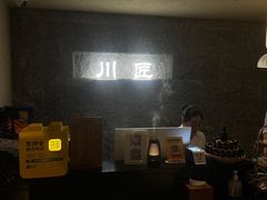 -川匠·睡眠采耳·SPA(九眼桥店)