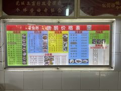 -凌舍好烧鹅(中山路店)