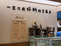 -小飞象面包公社(珠江路金鹰店)