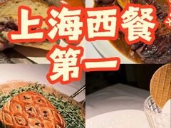 -壳里西餐厅Coquille Seafood Bistro(蒙自路店)