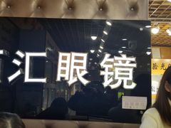 -PARKWAY·百汇眼镜(三叶眼镜城店)