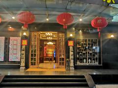 门面-苔圣园酒家(沪太店)