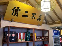 -清和元(铜锣湾店)