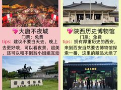 -大唐不夜城