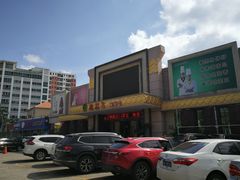 -琼菜王(南海店)