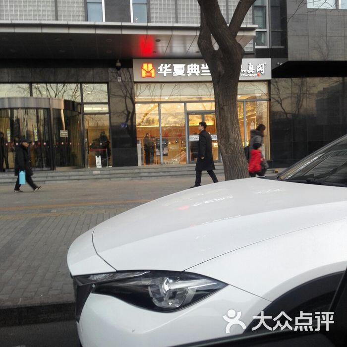 华夏典当行