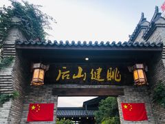 门面-健眺小海鲜(临海后山店)