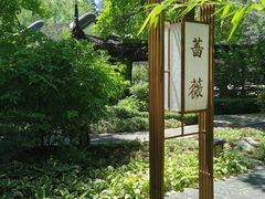 -君庭中餐厅(友谊宾馆店)