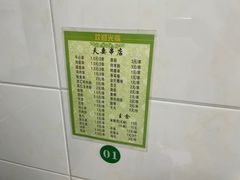 -夫妻串店(和睦路店)