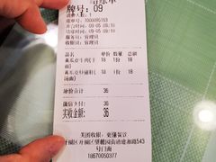 账单-刘氏三和面馆