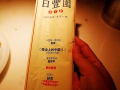 -日丰园海肠水饺·老字号大连海鲜(和平广场店)