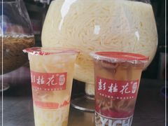 -彭桂花凉虾(致祥路店)