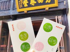 -方回春堂(拱宸桥店)