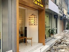 门面-Cafe on warm(丹霞店)