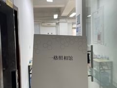 -一格照相馆(五道口店)