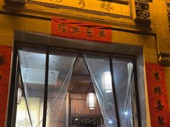 -环秀楼(黄山呈坎店)