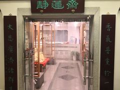 -静莲斋素食(慈云寺店)